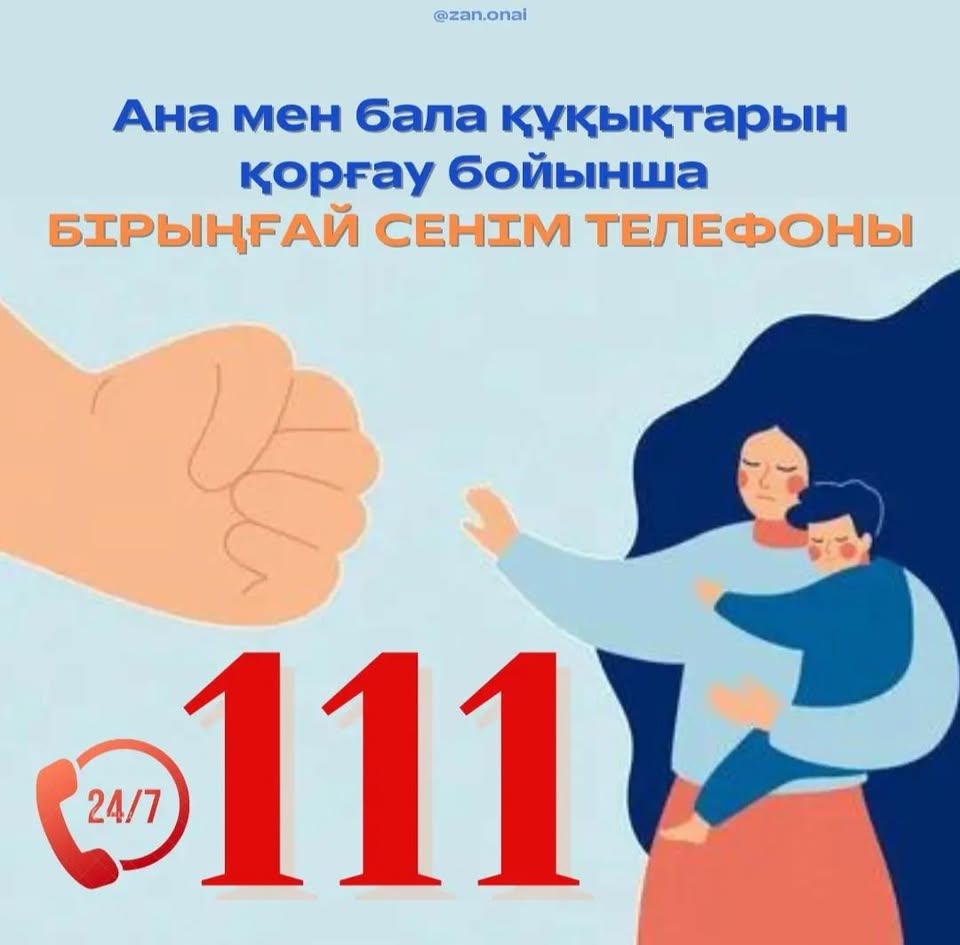 ЗОРЛЫҚ-ЗОМБЫЛЫҚ ПЕН БУЛЛИНГ ҚҰРБАНДАРЫНА КӨМЕК КӨРСЕТУ