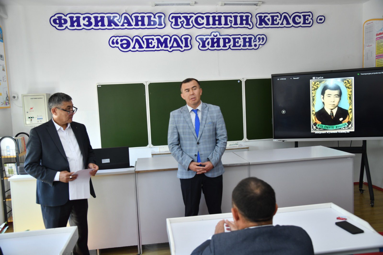 ҰСТАЗ ЕСІМІ – МӘҢГІЛІК ҚҰНДЫЛЫҚ