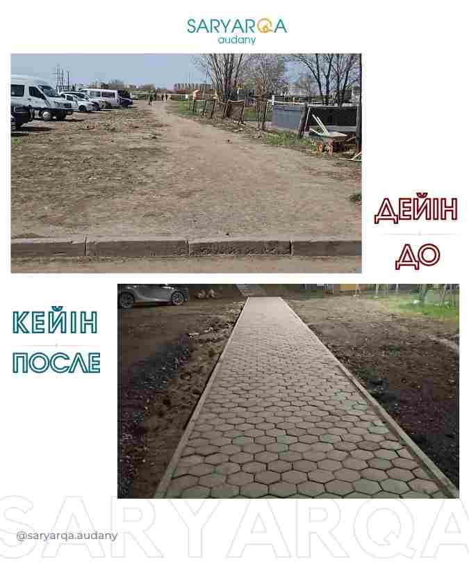 в районе «Сарыарка» ведутся различные работы для повышения комфорта жителей