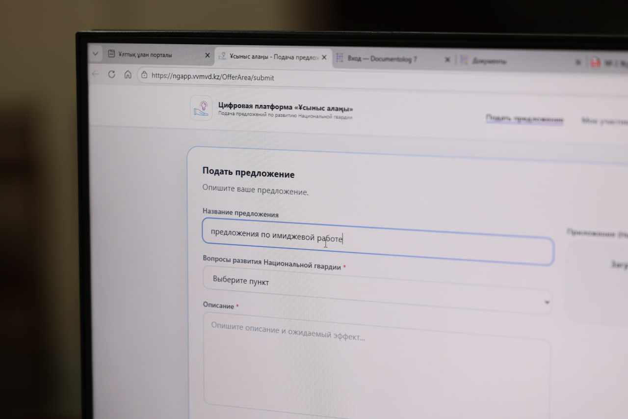 Цифрландыру іс жүзінде: Ұлттық ұланда «Ұсыныс алаңы» кері байланыс платформасы іске қосылды