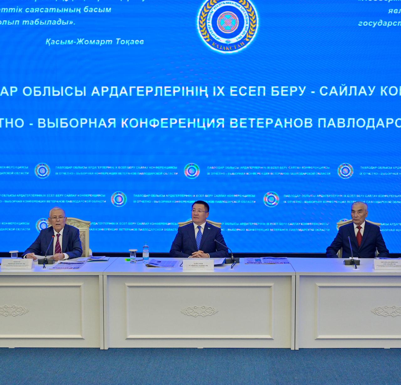 Достық үйінде өңірдің түкпір-түкпірінен келген 135 делегаттың қатысуымен облыстық ардагерлер кеңесінің IX есеп беру-сайлау конференциясы өтті