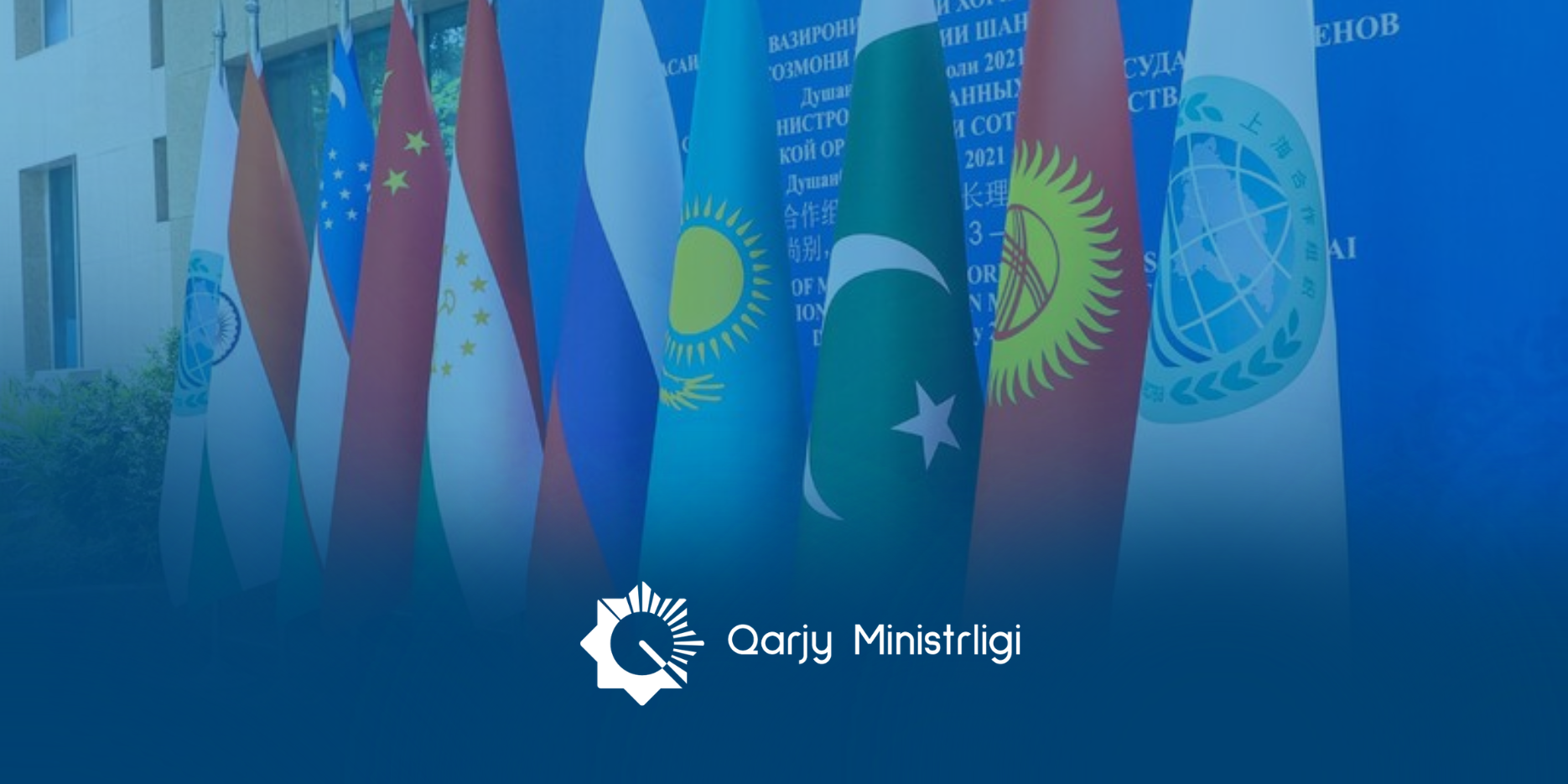 Қазақстан болашақ технологияларын қаржыландыруды ілгерілетіп, ШЫҰ Даму банкі аясында инвестицияларға қолжетімділікті кеңейтіп келеді