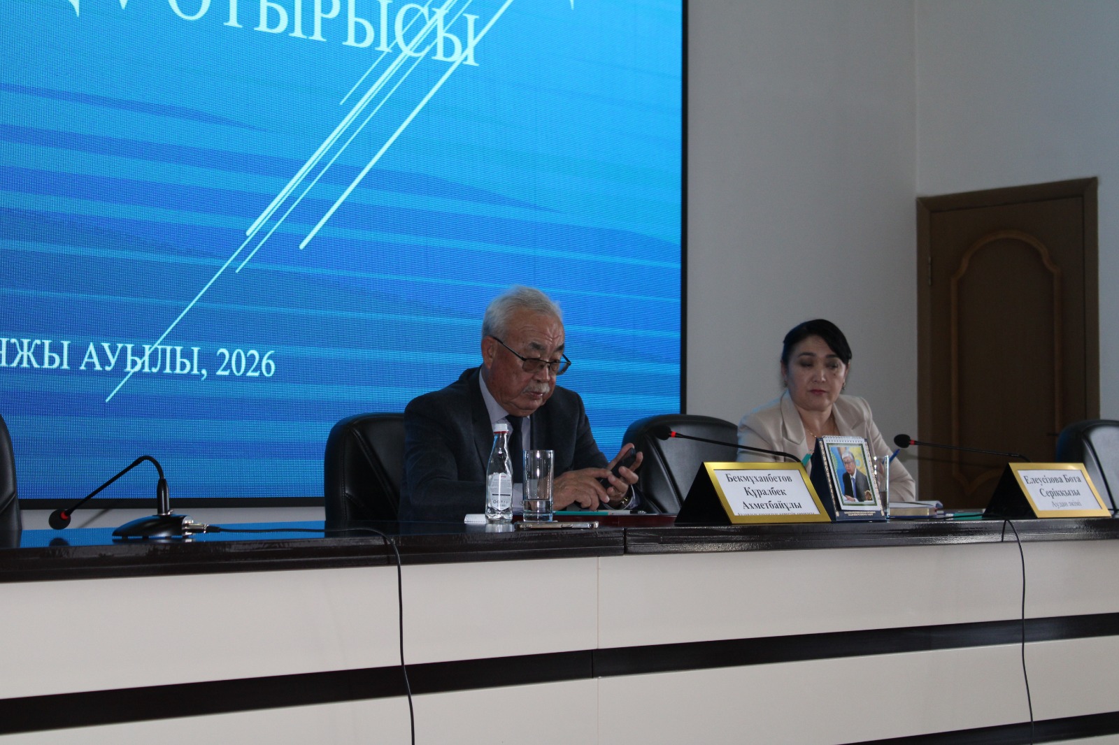 27.04.2026 ж Қоғамдық кеңестің V отырысы өтті.