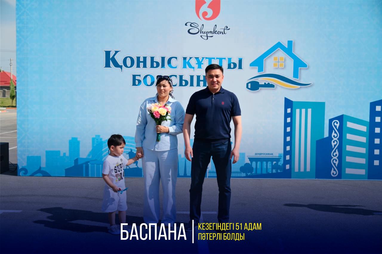 БАСПАНА КЕЗЕГІНДЕГІ 51 АДАМ ПӘТЕРЛІ БОЛДЫ