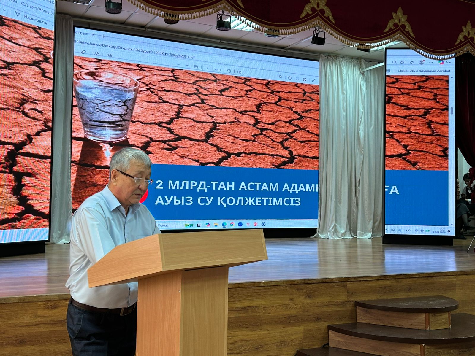 «Суды үнемде – болашақты сақта!» тақырыбы аясындағы Қостанай қаласы мектептеріне онкүндік іс-шаралар циклі