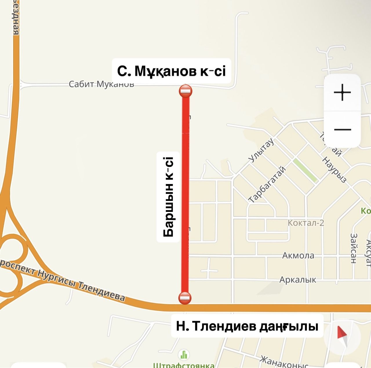 Участок улицы Баршын временно закроют в Астане