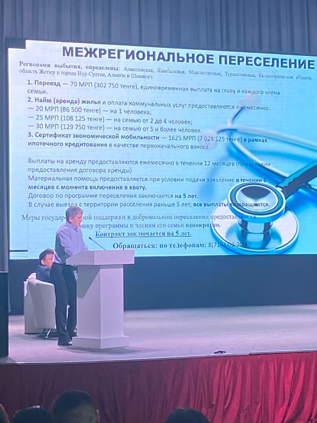 Бос жұмыс орындар жармеңкесіне қатысты