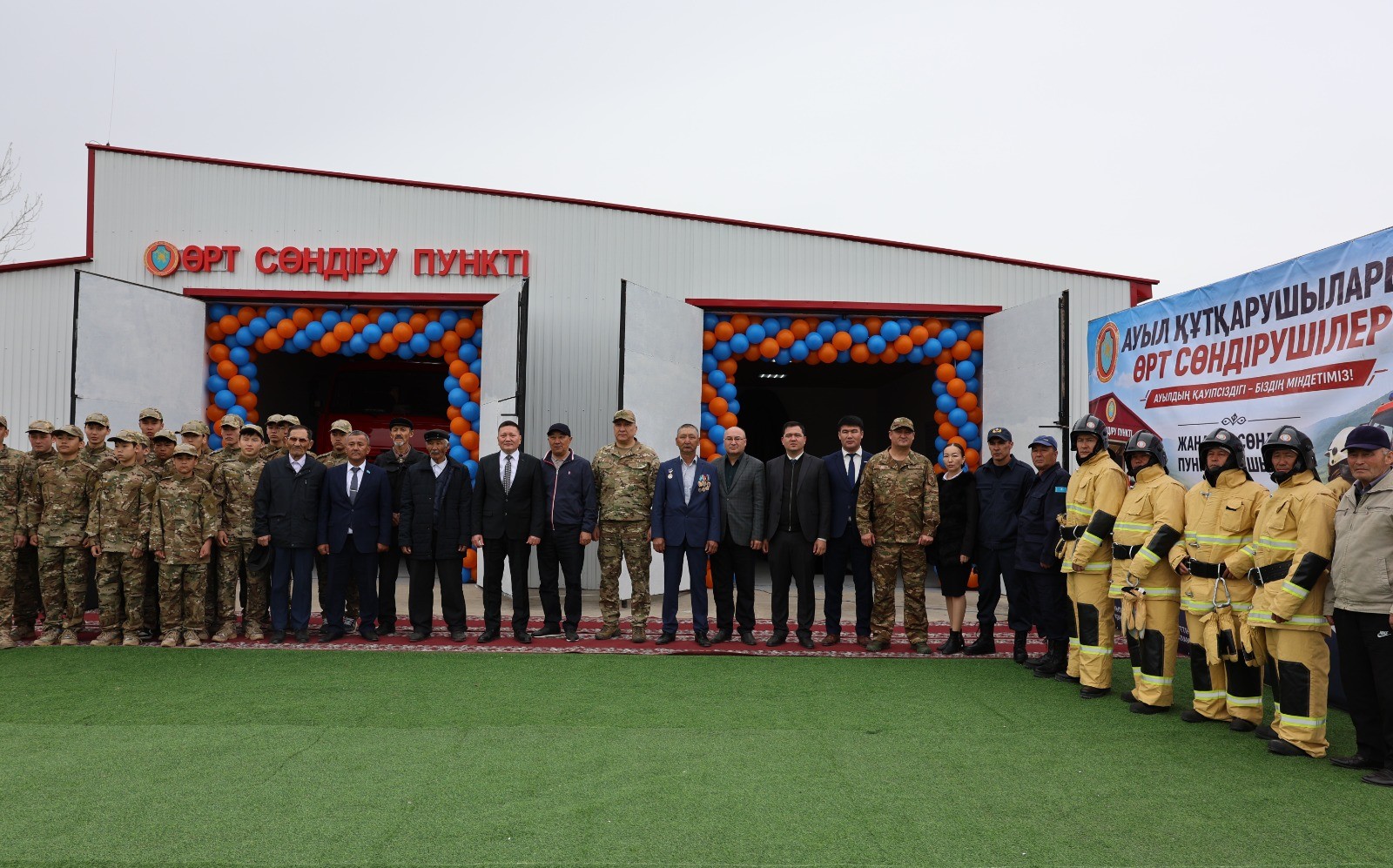 В Казахстане открыт 170-ый пункт «Ауыл құтқарушылары»