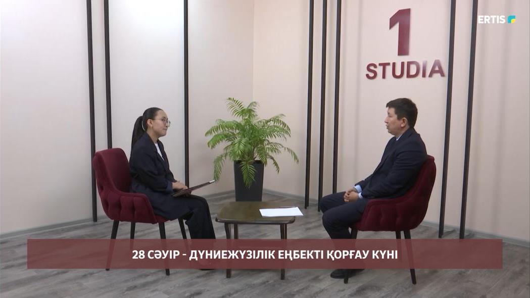 «1 студия» эфирінде еңбек қауіпсіздігі мәселелері талқыланды