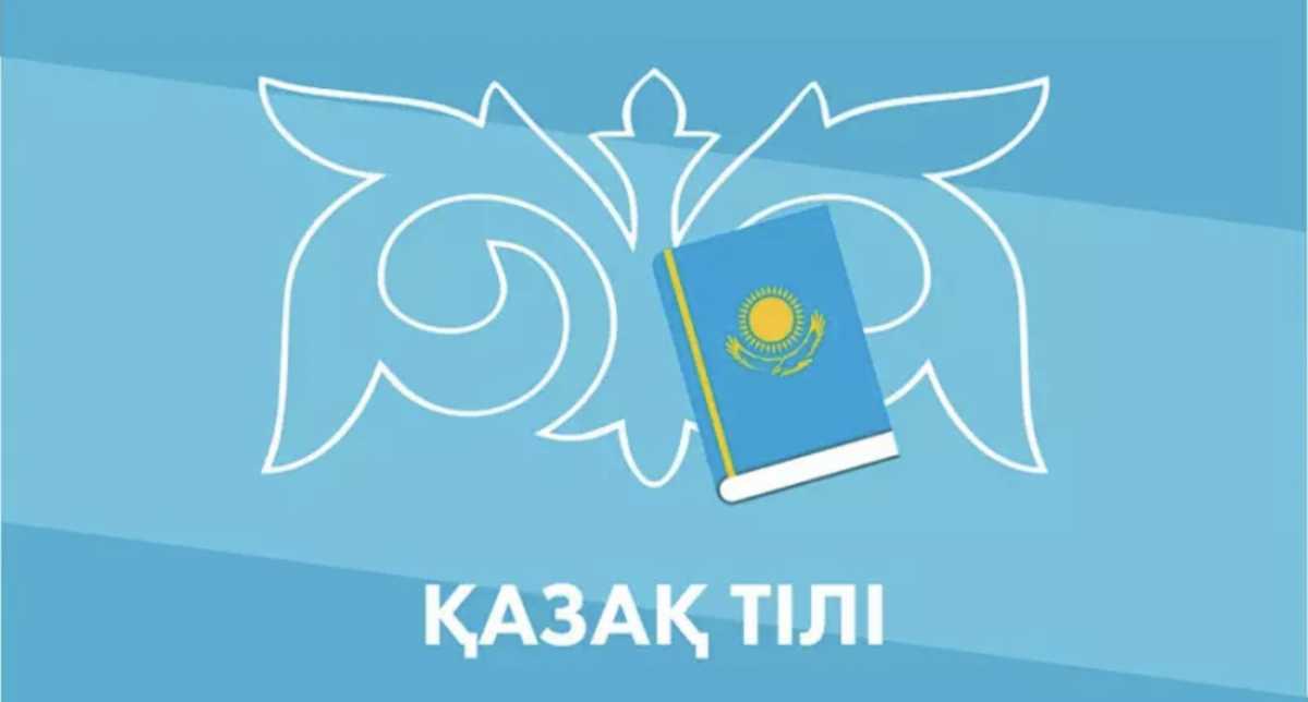 Белсенді ұзақ өмір сүру орталығында қазақ тілі сабақтары тұрақты түрде өткізіледі
