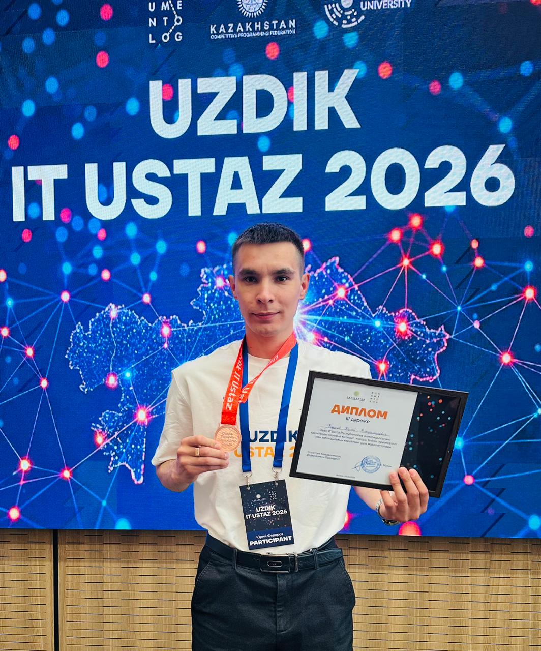 Республиканский этап олимпиады CPFED Uzdik IT Ustaz