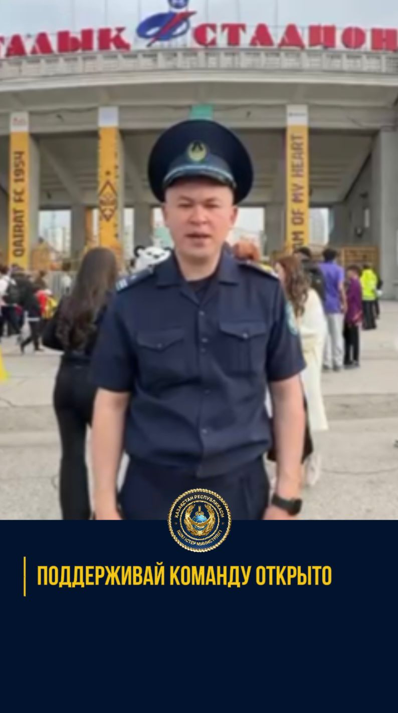 Бүгін «Кайрат - Астана» ойыны өтуде - стадионда ерекше атмосфера!