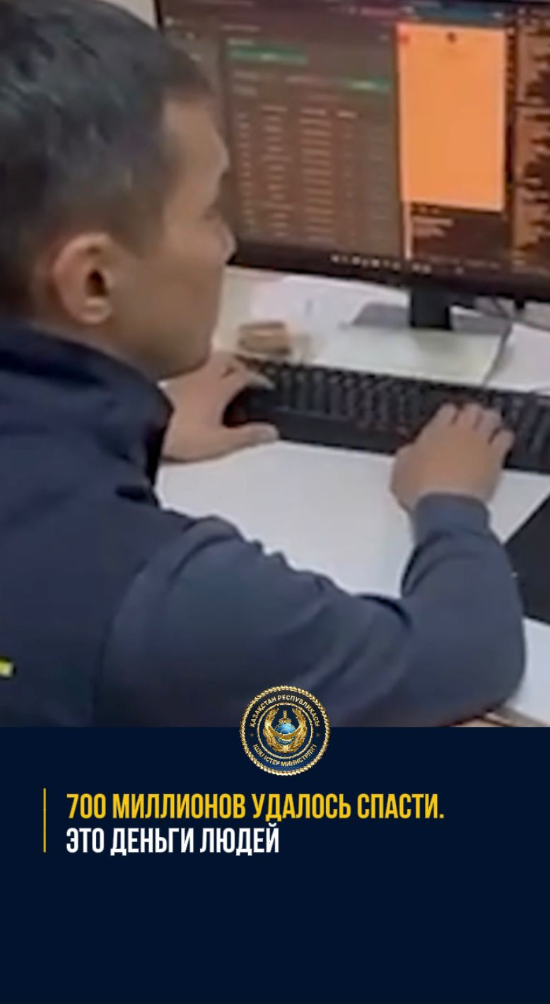 Алматылық қарттарды интернет-алаяқтардан қорғады