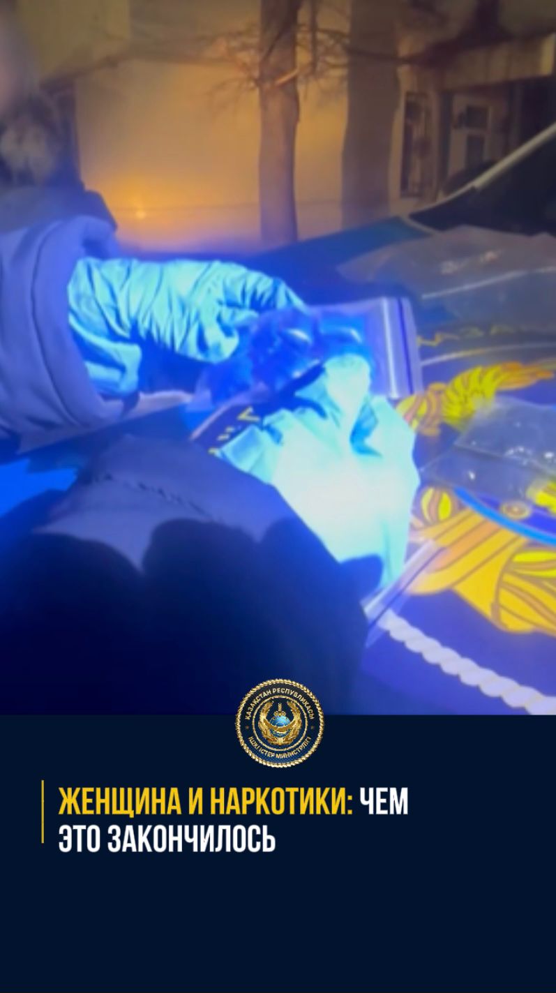 Алматыда марихуана сақтаған әйел ұсталды