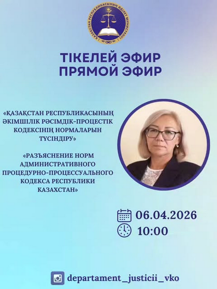 Хабарландыру!