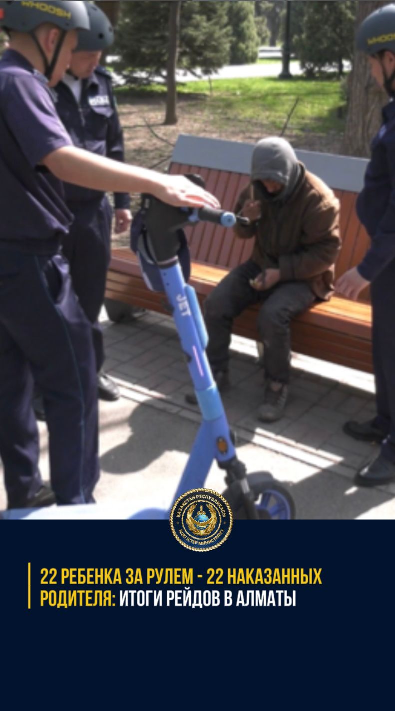 Алматы полициясы: самокат пайдаланған 22 кәмелетке толмағанның аккаунты бұғатталды
