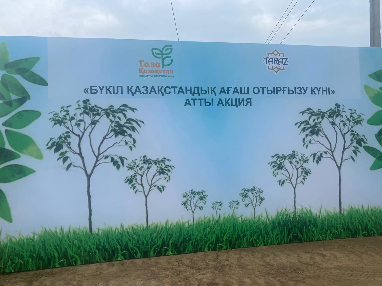 «Таза Қазақстан»: Тараз қаласында жалпы қалалық сенбілік!!!