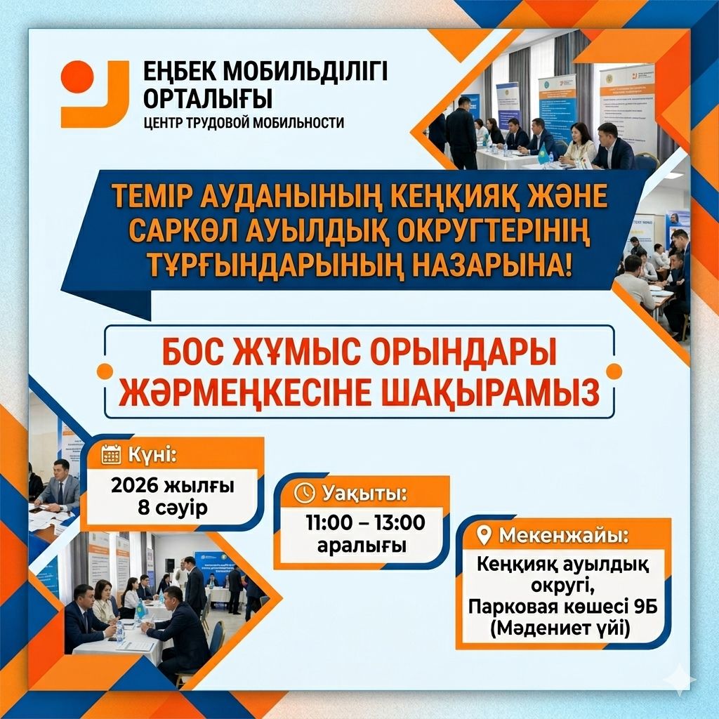 ХАБАРЛАНДЫРУ!!!