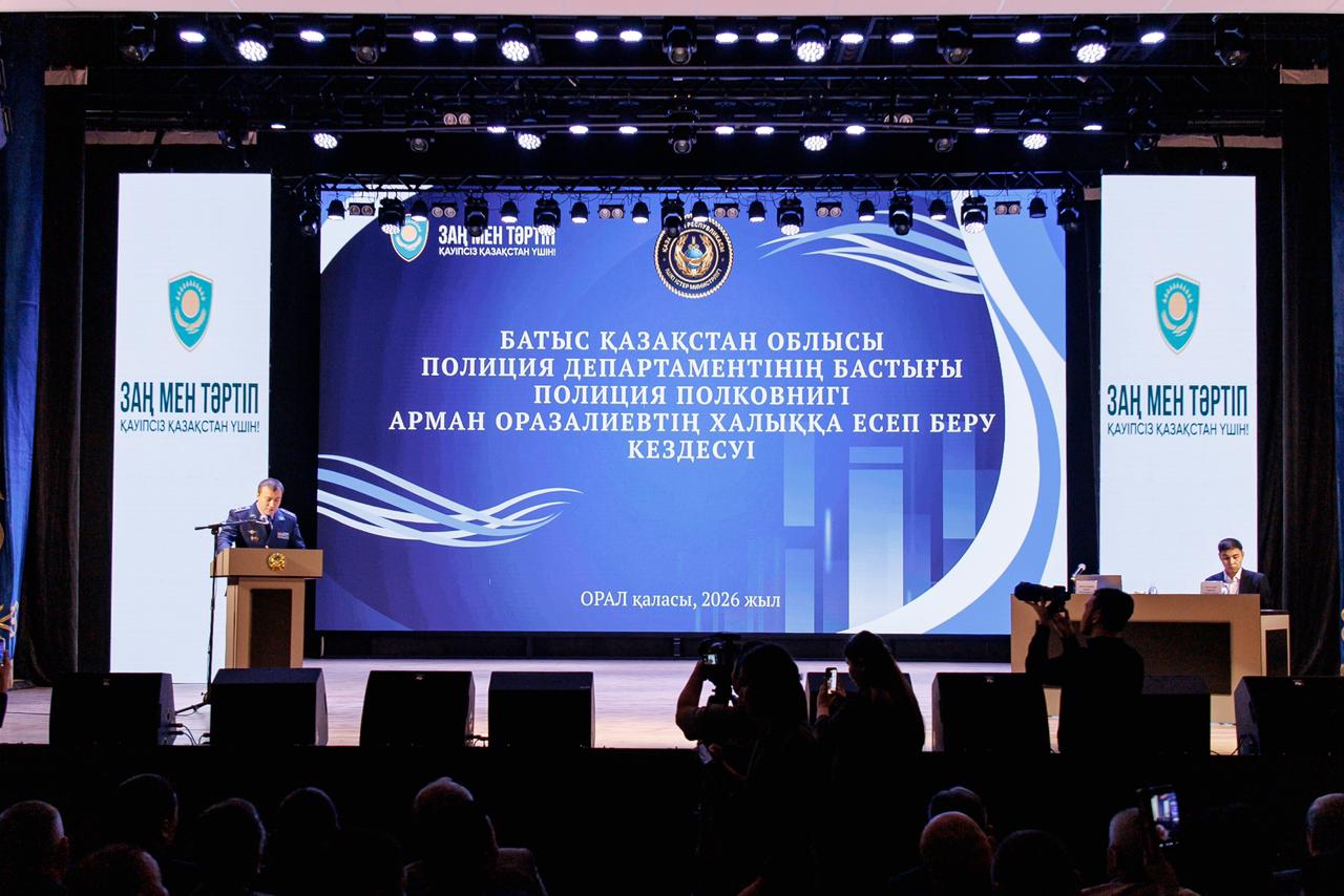 БҚО Полиция департаментінің бастығы 2025 жылда атқарылған жұмыс туралы халық алдында есеп берді