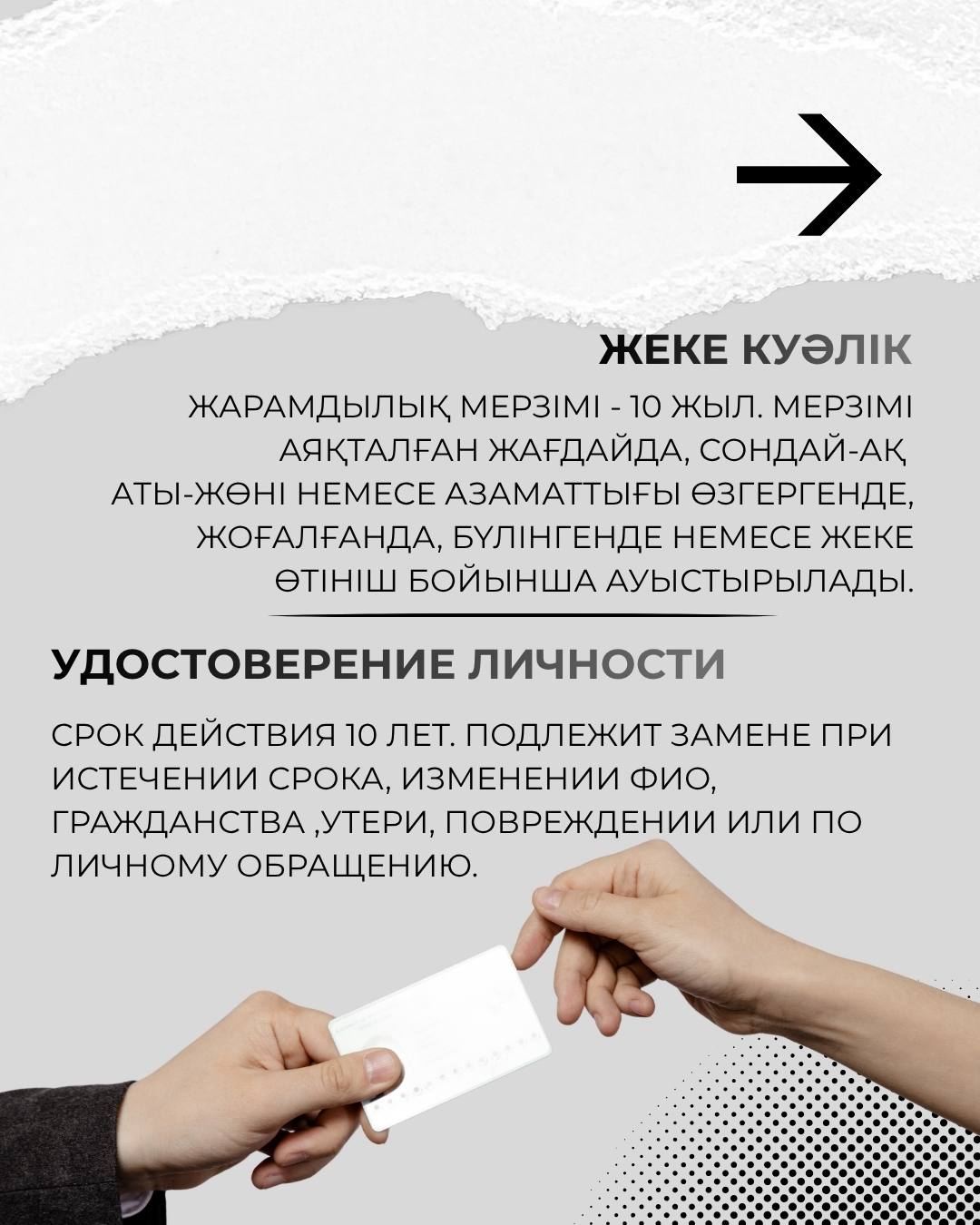 Каждый из нас хотя бы раз оказывался в ситуации, когда документ нужно срочно обновить. Чтобы не попасть в неприятную ситуацию, мы собрали для вас полезную информацию.