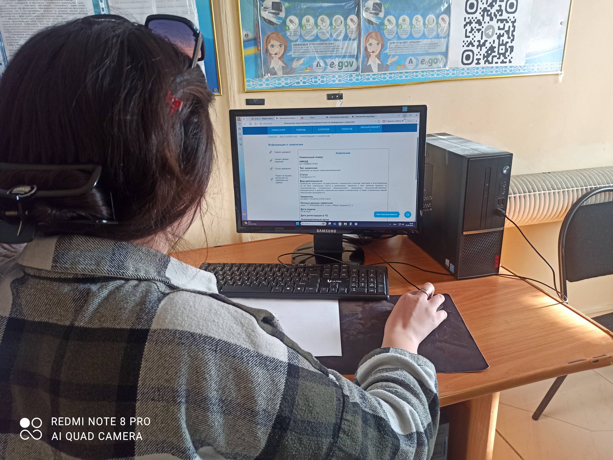 мемлекеттік қызметтер