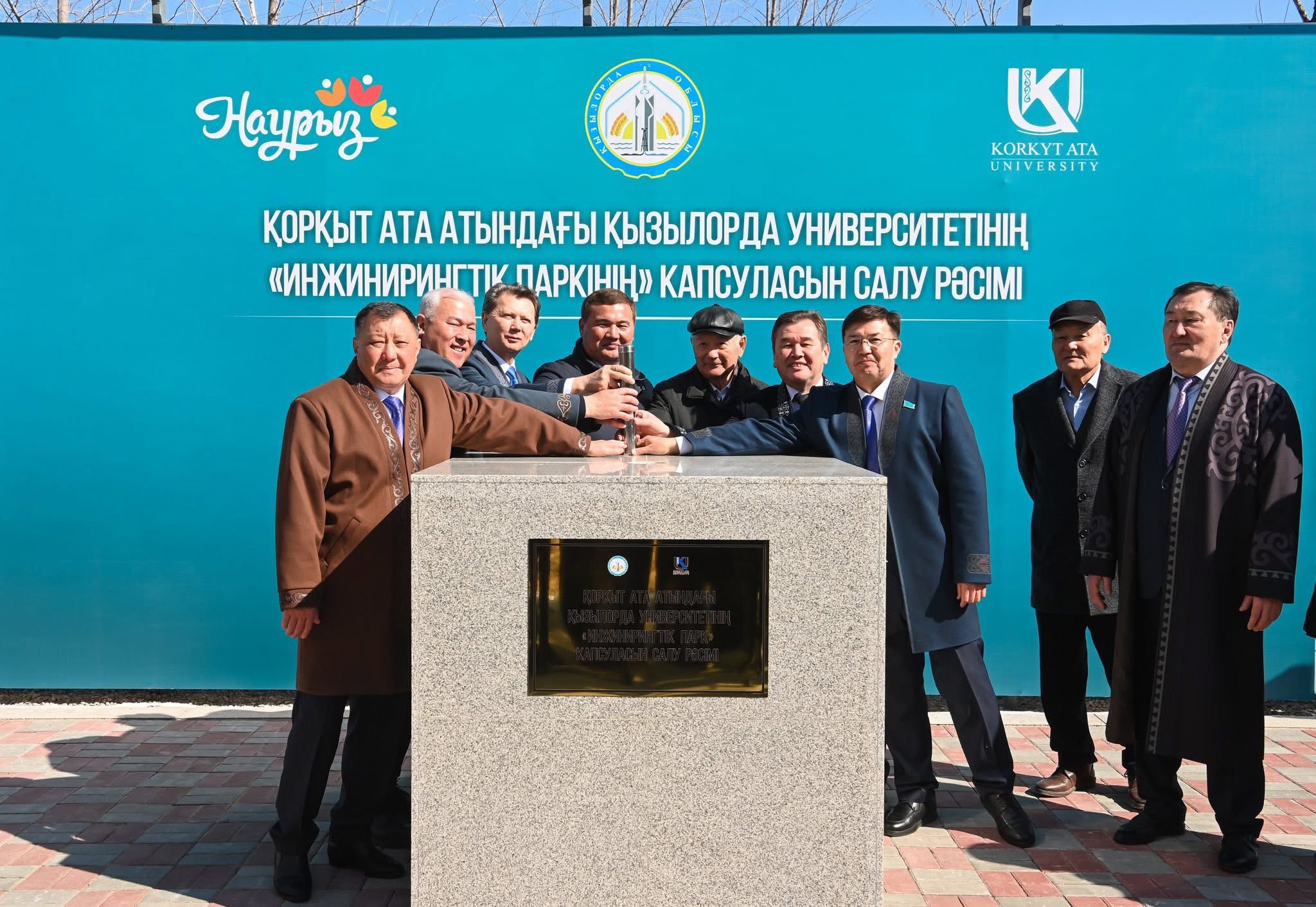 Инжинирингтік парк: болашаққа бағытталған нақты қадам