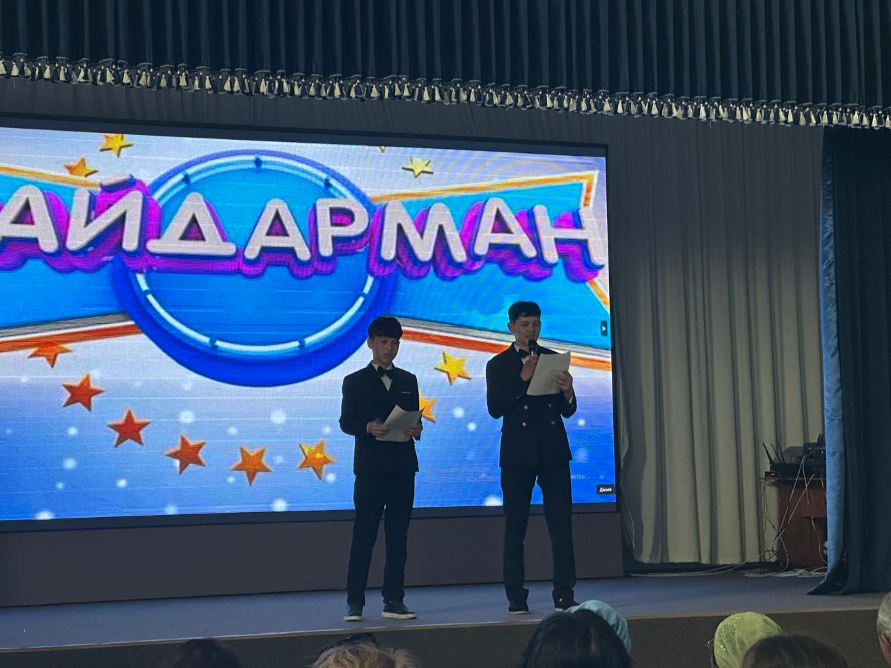 Әзіл күніне орай Елтайда көңілді «Жайдарман» кеші ұйымдастырылды