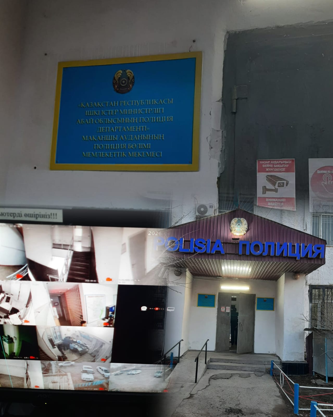 Адам құқықтары жөніндегі Уәкілдің Абай облысы бойынша өкілі Д. Жұмагелдин Мақаншы ауданы Полиция бөлімінің кезекші бөлімінің жанындағы арнайы үй-жайға барды.
