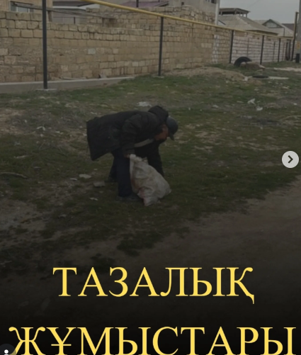 🌿 “Таза - Қазақстан ақциясы” аясында ауылдық округ аумағында “Таза Мұнайлы” МКК-мен  бірлесіп, сенбілік жұмыстары ұйымдастырылды.  📍Қызылтөбе  ауылдық  округі  әкімі  аппаратының баспасөз  қызметі.