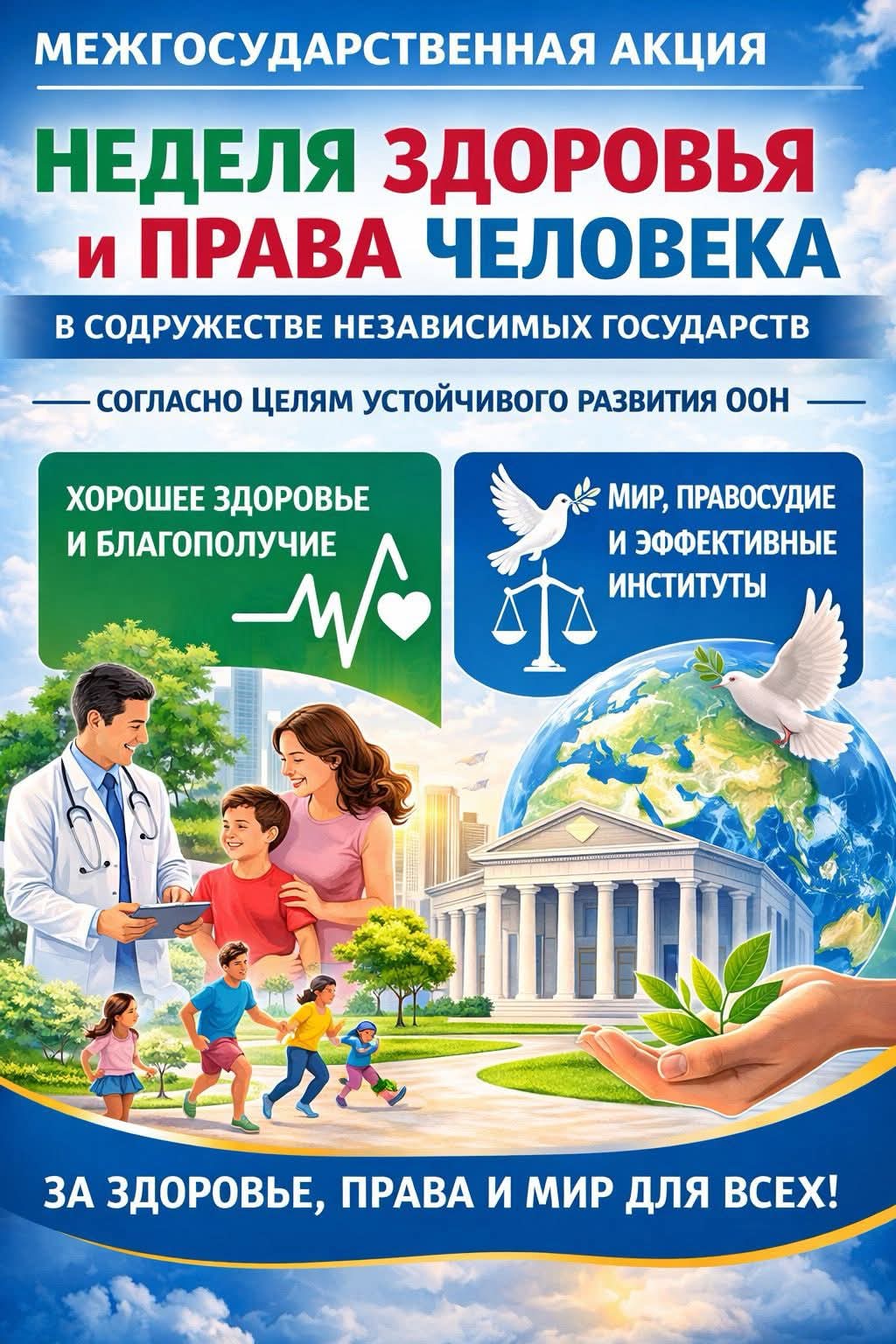 Сегодня в рамках Межгосударственной акции “Неделя здоровья и права человека в Содружестве Независимых государств” состоялась встреча представителя Уполномоченного по правам человека в Республике Казахстан по Атырауской области Амангельды Абдолова в ГУ #79 (Женская колония) КУИС МВД РК.