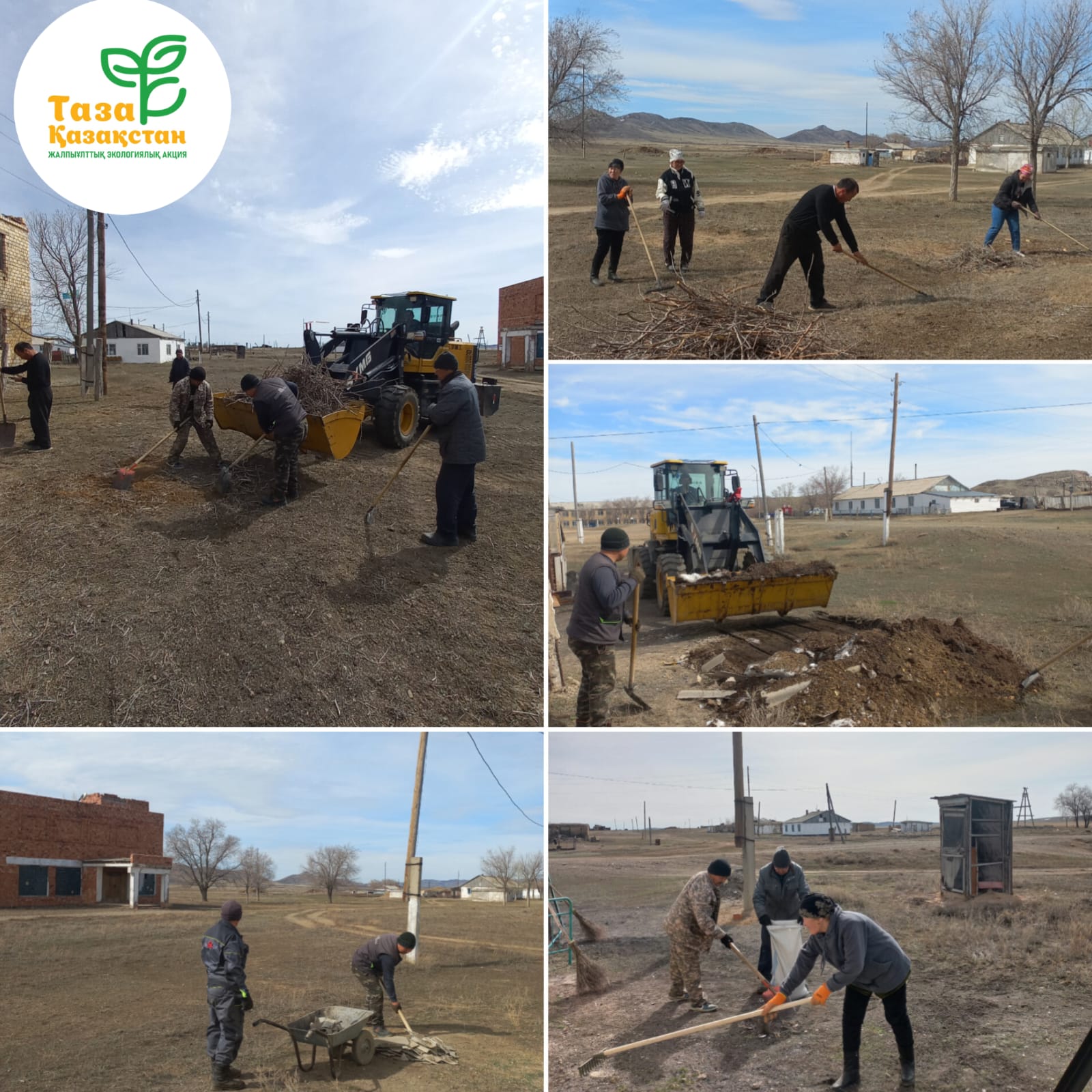 "Таза Қазақстан" экологиялық акциясы