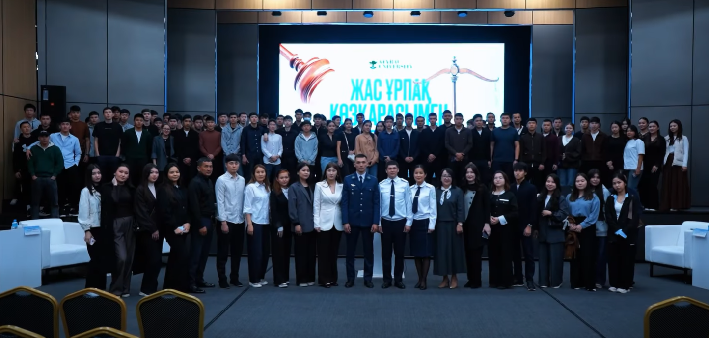 300-ге жуық студенттің қатысуымен құқықтық қауіпсіздік тақырыбында конференция өтті