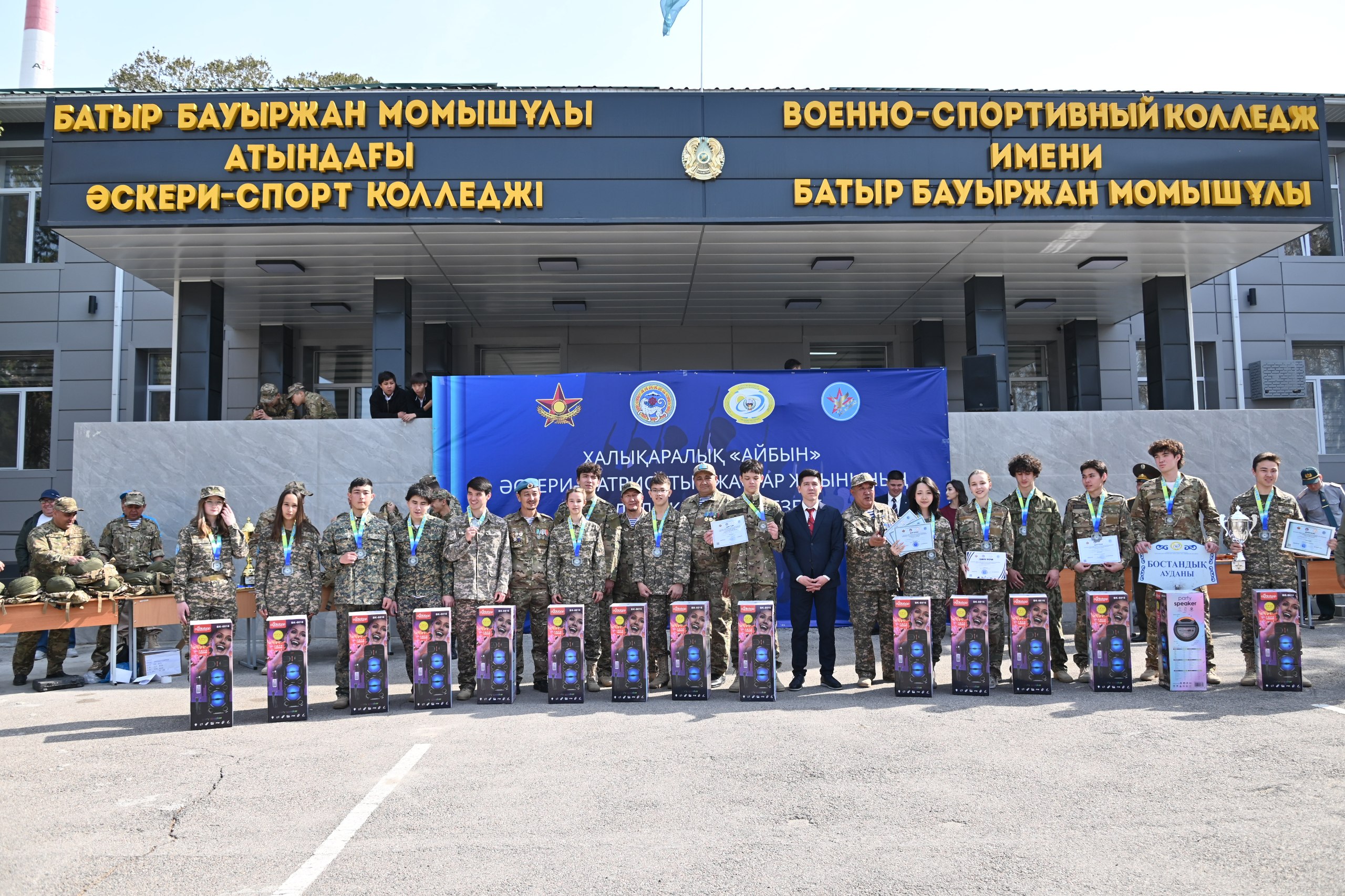 «Айбын-2026» халықаралық жастар жиынында он бес оқушы Алматының намысын қорғайды