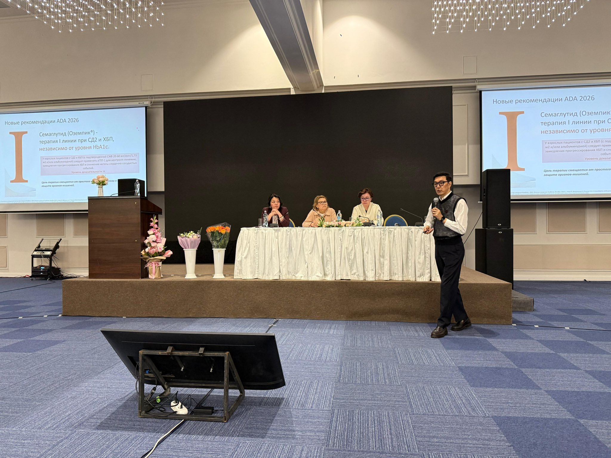 В Алматы состоялась XXX Международная конференция «Алматинская школа эндокринолога»