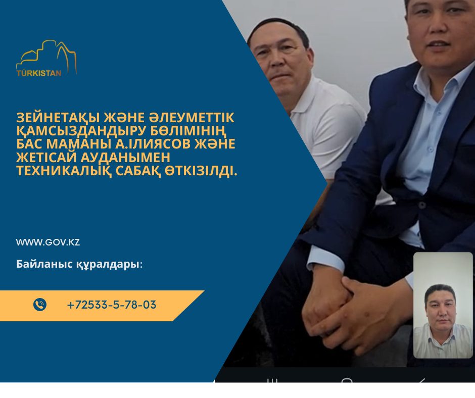 ТЕХНИКАЛЫҚ САБАҚ.