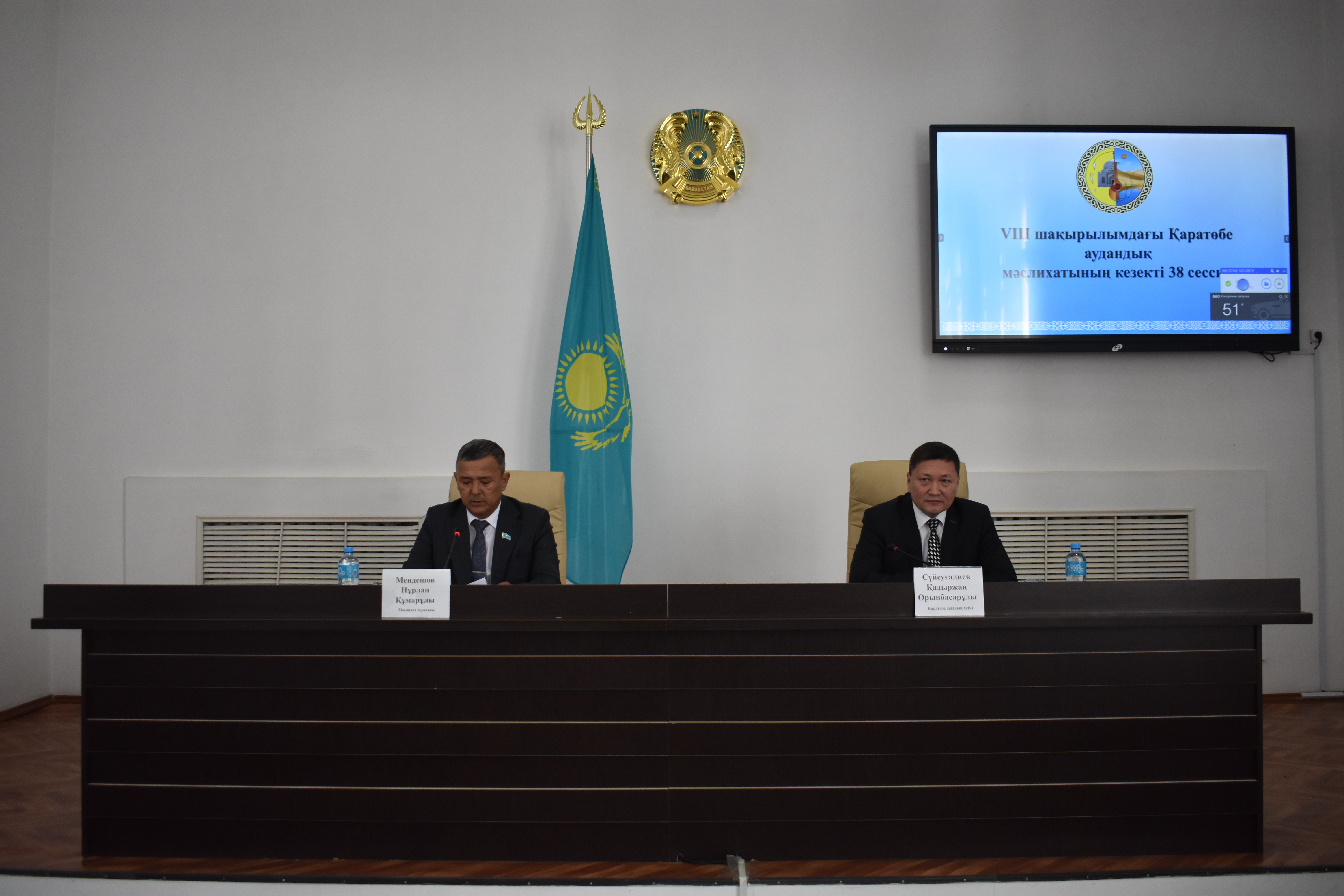 КЕЗЕКТІ ХХХVІІІ СЕССИЯ ӨТКІЗІЛДІ