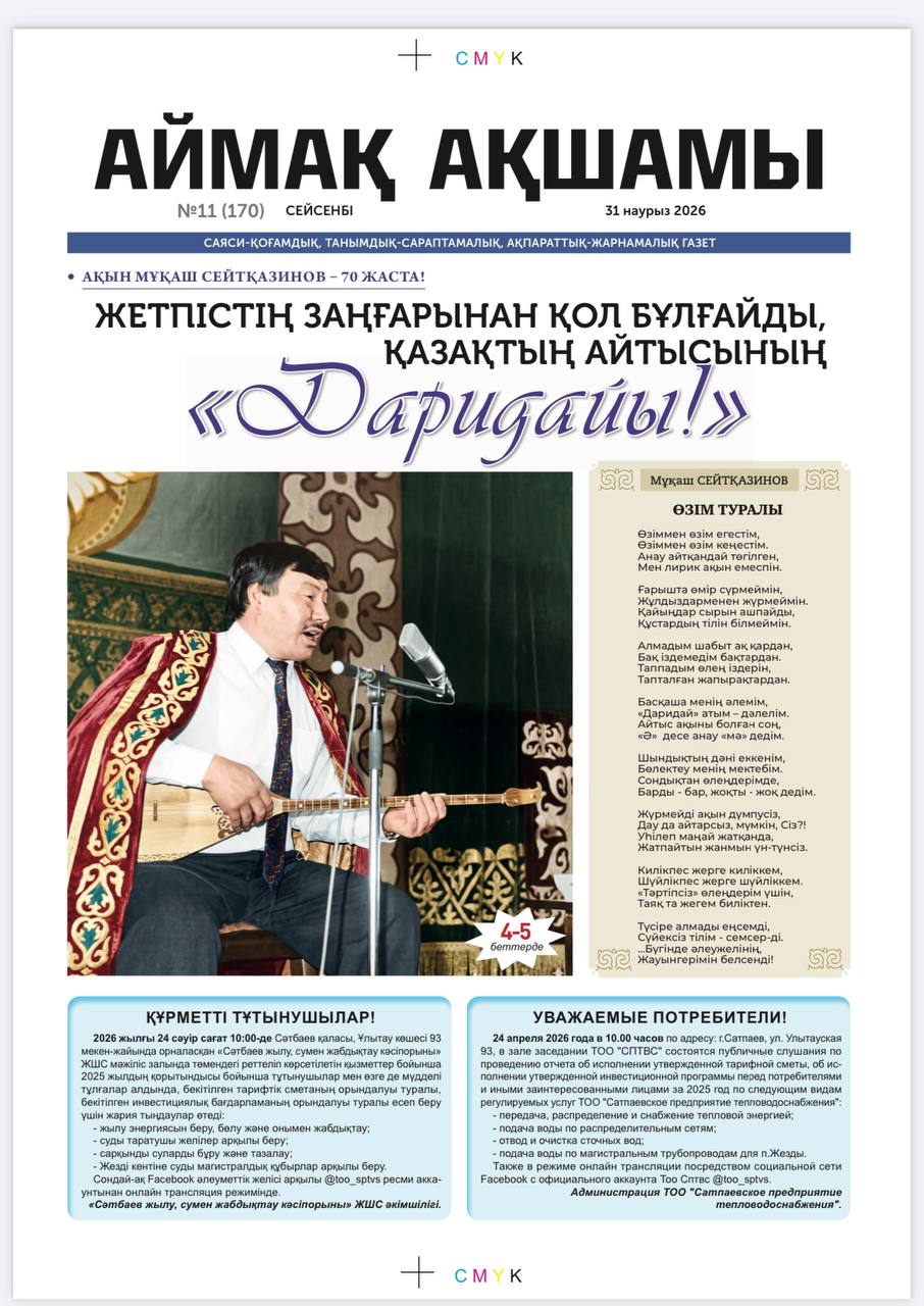 Денсаулық сақтау және адам құқықтары: әрбір азаматқа кепілдік