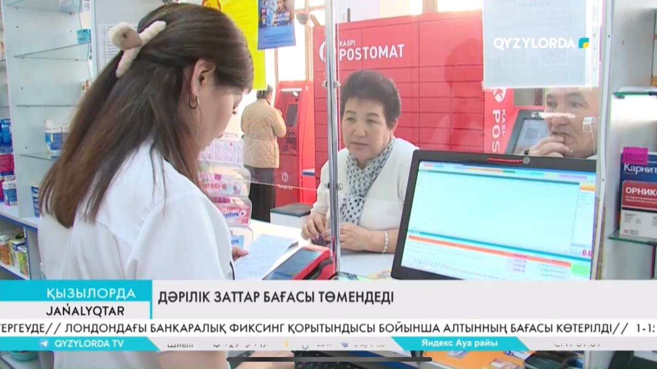 Қазақстанда дәрілік заттар бағасының төмендеуі байқалуда