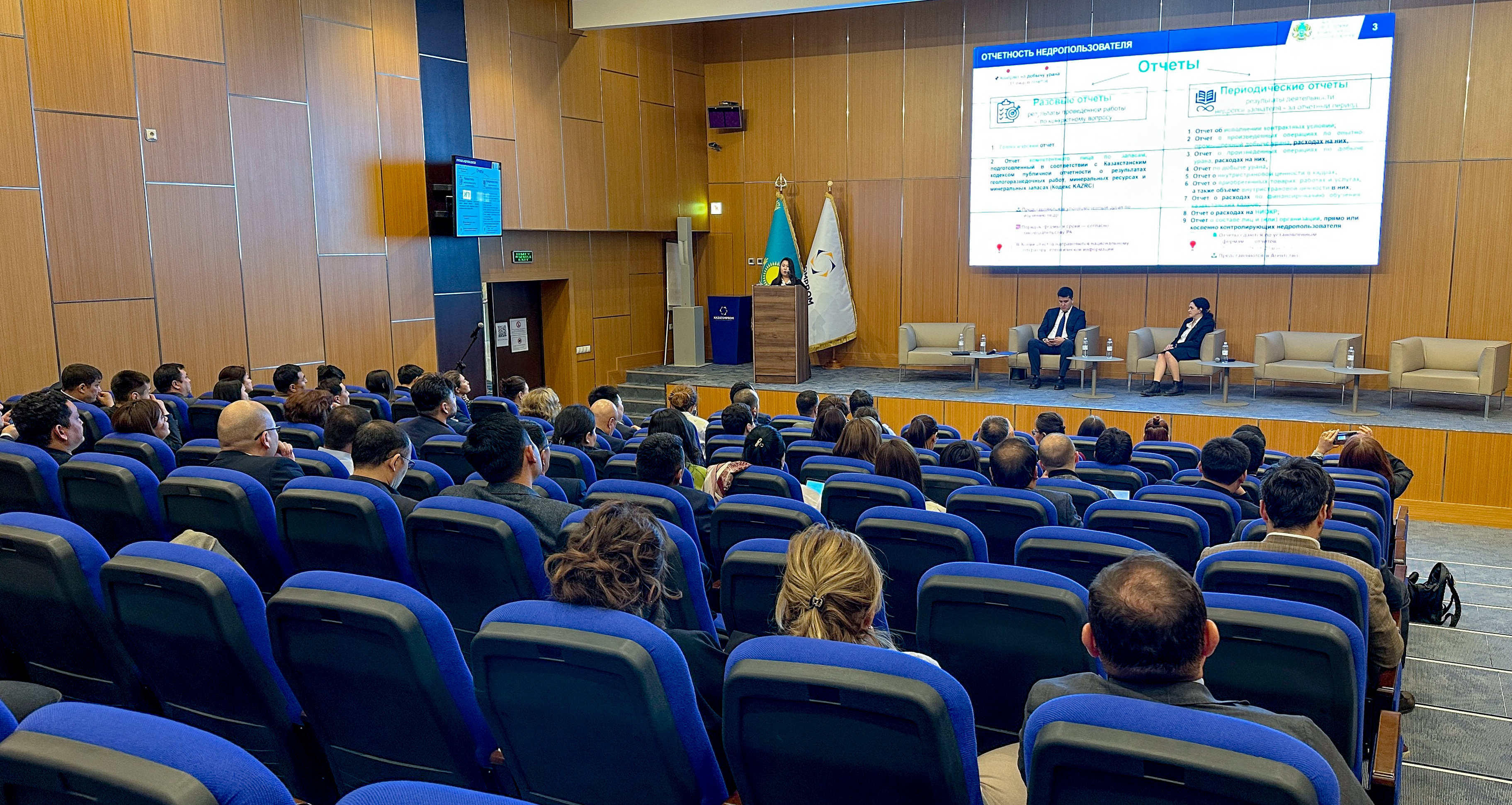 Қазақстан Республикасының Атом энергиясы жөніндегі агенттігі уран өндіру саласындағы жер қойнауын пайдаланушыларға арналған семинар өткізді