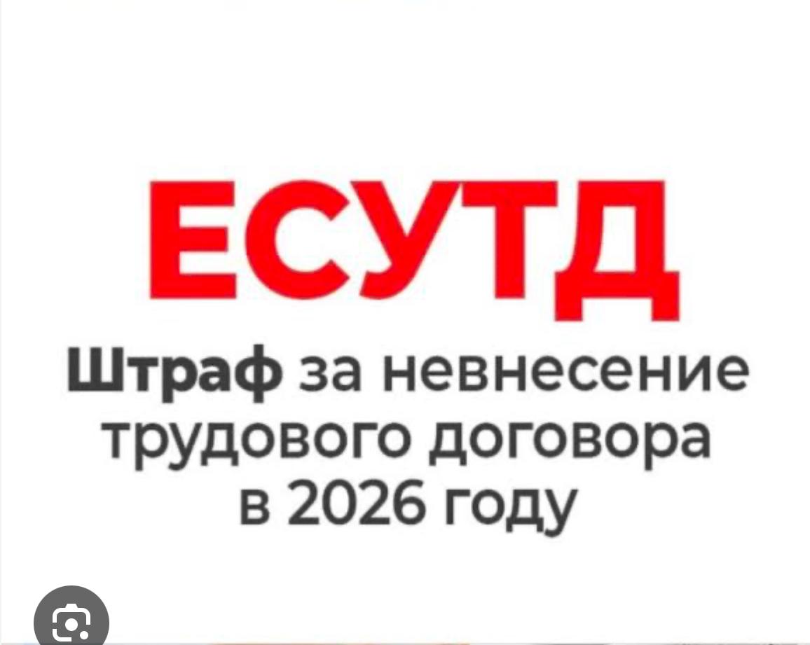 ҚАЗАҚСТАНДА ЕҢБЕК КЕЛІСІМ-ШАРТТАРЫН ТІРКЕУ ТӘРТІБІ ҚАТАҢДАТЫЛДЫ