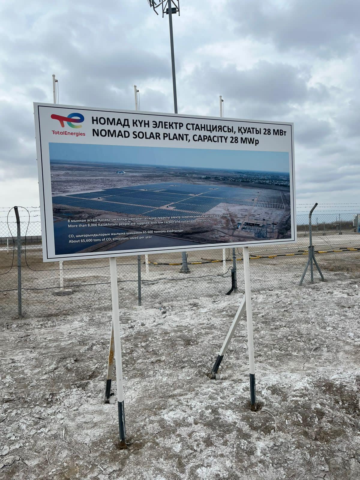 Болашақ мамандыққа алғашқы қадам – жасыл энергиямен танысу !