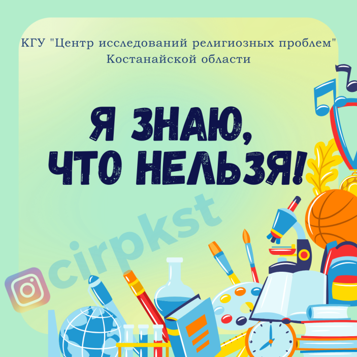 МОЛОДЁЖЬ И ПРОТИВОДЕЙСТВИЕ ЭКСТРЕМИЗМУ: ПРИОРИТЕТНОЕ НАПРАВЛЕНИЕ ОБЩЕСТВЕННОЙ БЕЗОПАСНОСТИ