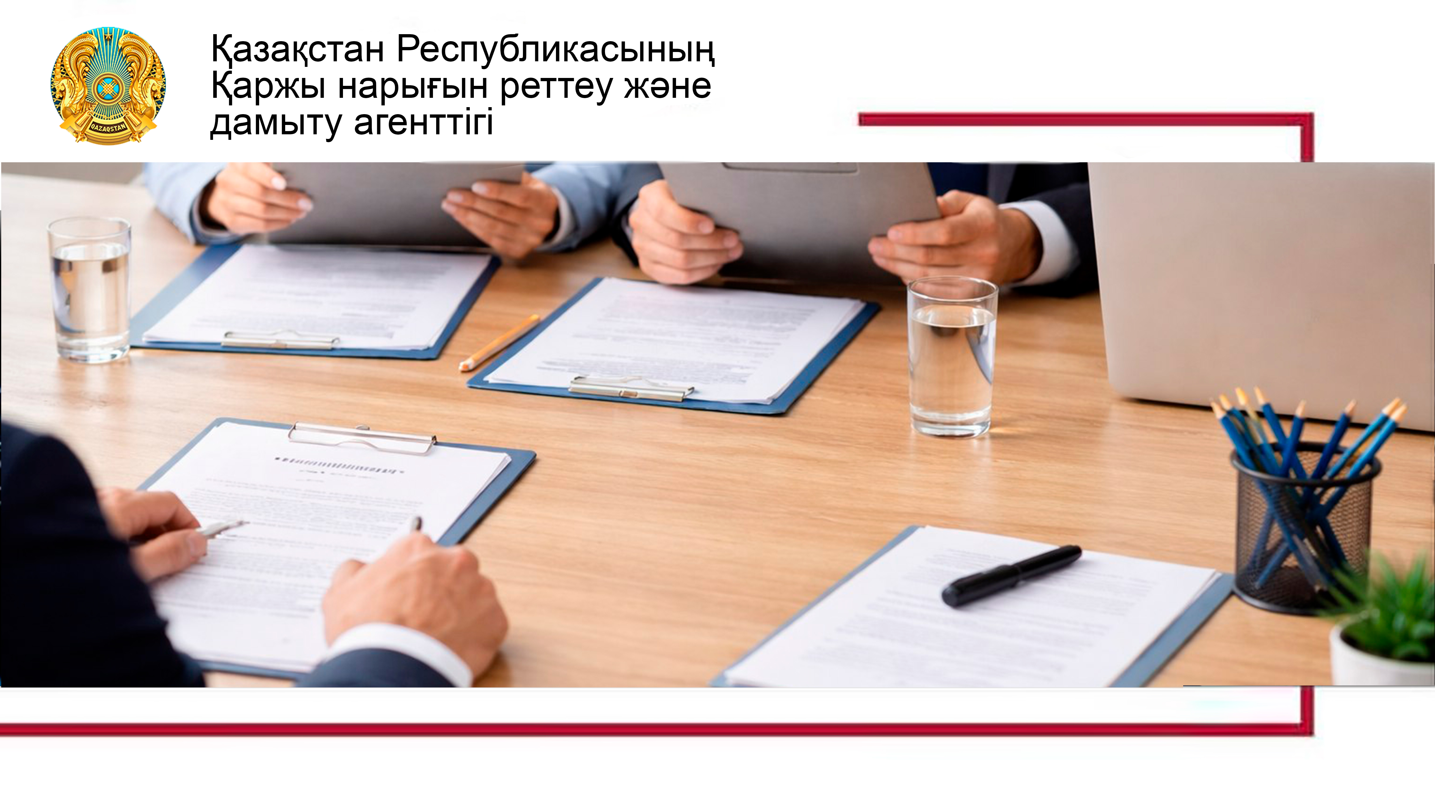 Бос лауазымдарға орналасуға конкурс өткізу туралы