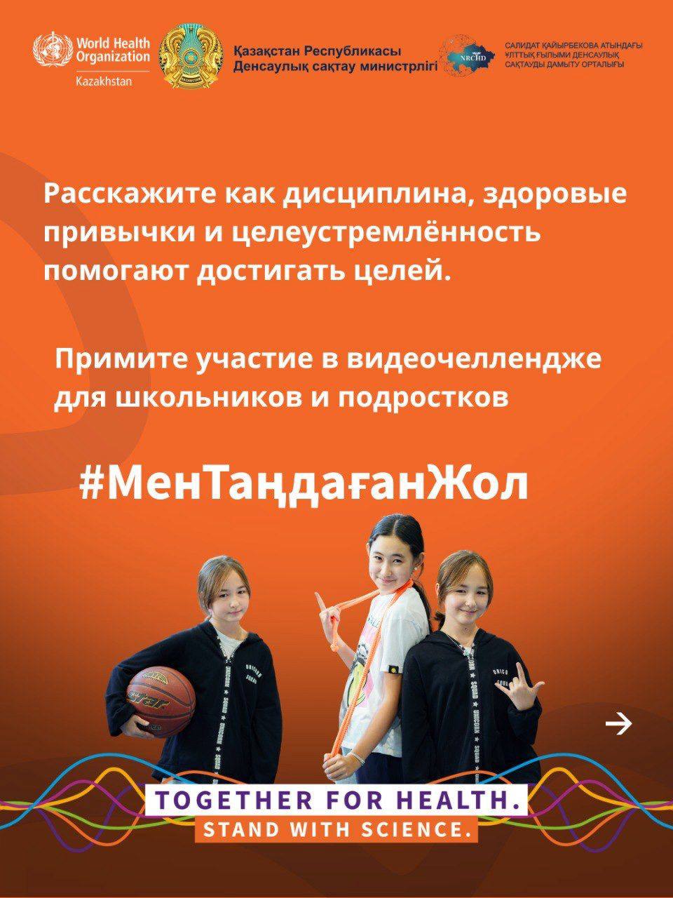 В КАЗАХСТАНЕ ОТМЕЧАЕТСЯ РОСТ ПРИВЕРЖЕННОСТИ ЗДОРОВОМУ ОБРАЗУ ЖИЗНИ