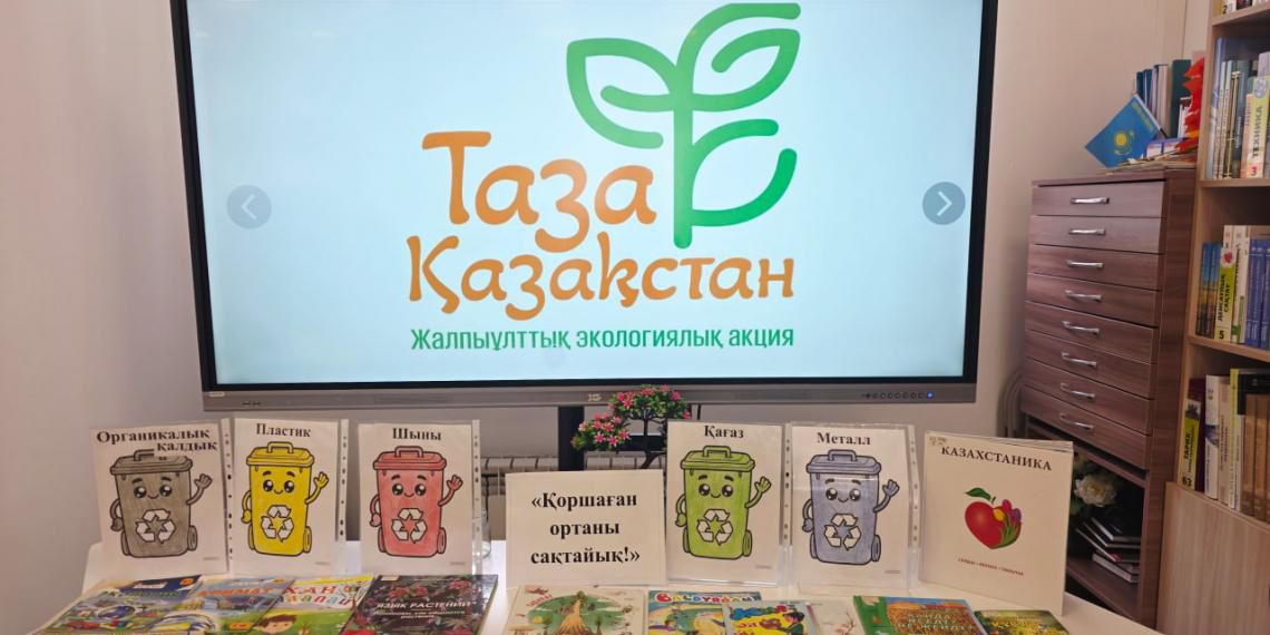 «Таза Қазақстан»: елордалық кітапханада балаларға арналған экологиялық сағат өтті