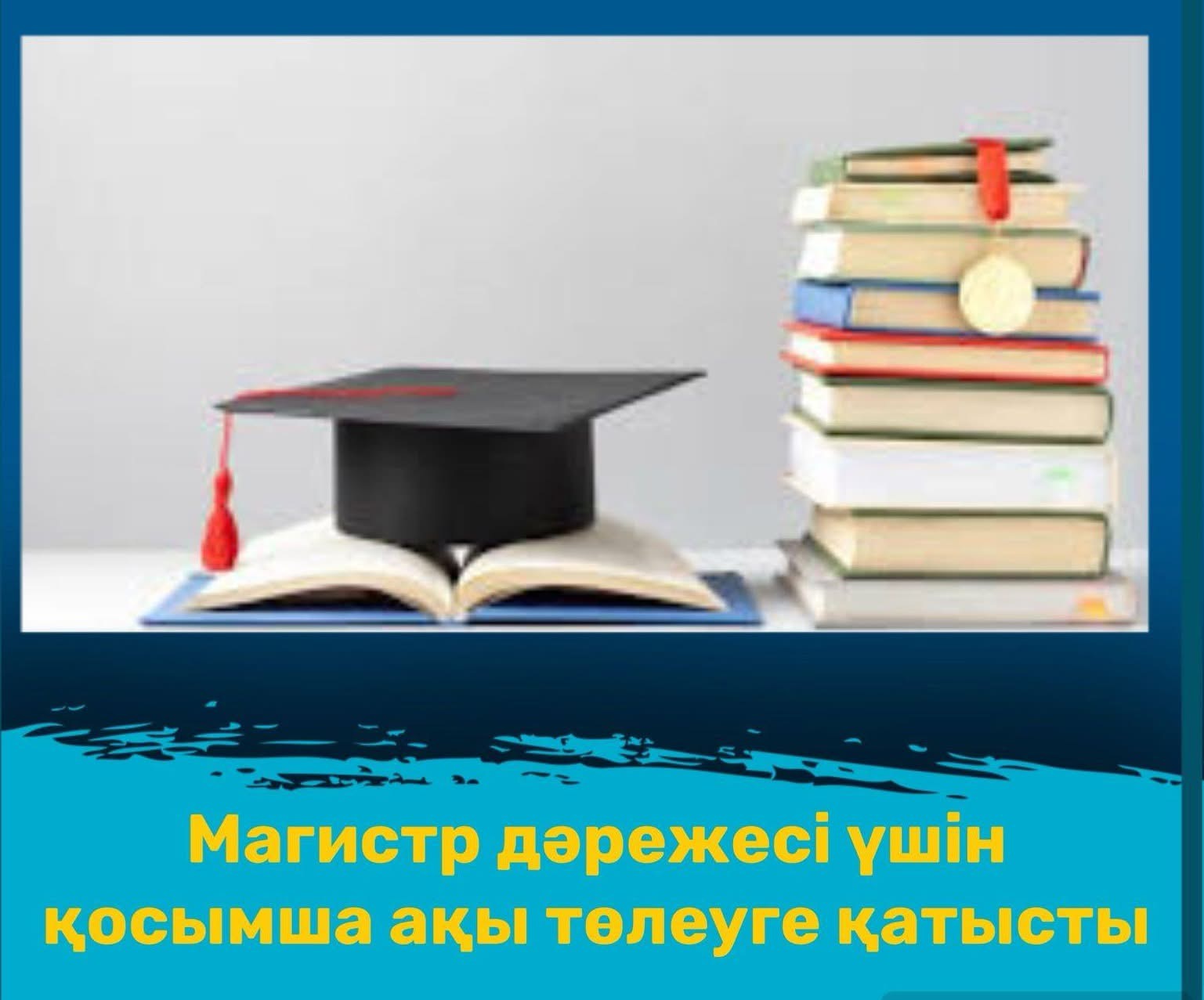 ДЕПАРТАМЕНТ ТҮСІНДІРЕДІ