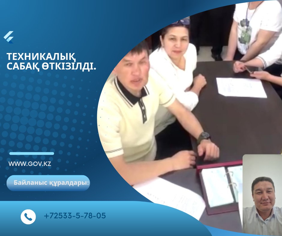 ТЕХНИКАЛЫҚ САБАҚ.