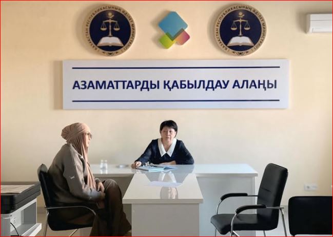 Азаматтарды қабылдау