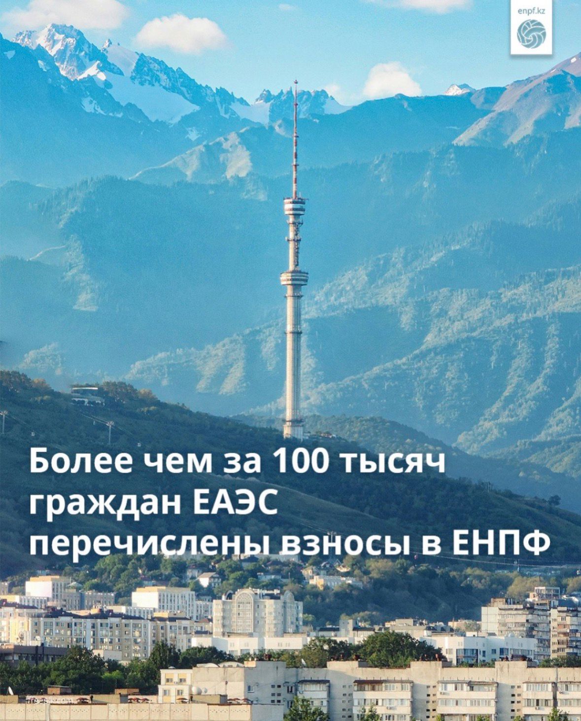 БЖЗҚ мобильді қосымшасын пайдаланасыз ба?