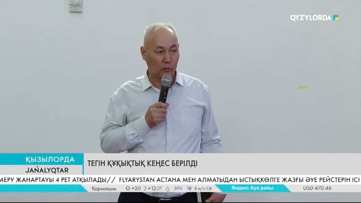 Қызылорда облысы Әділет департаменті «Заң мен тәртіп» қағидатын ілгерілету мақсатында тұрғындарға тегін құқықтық кеңес берді.